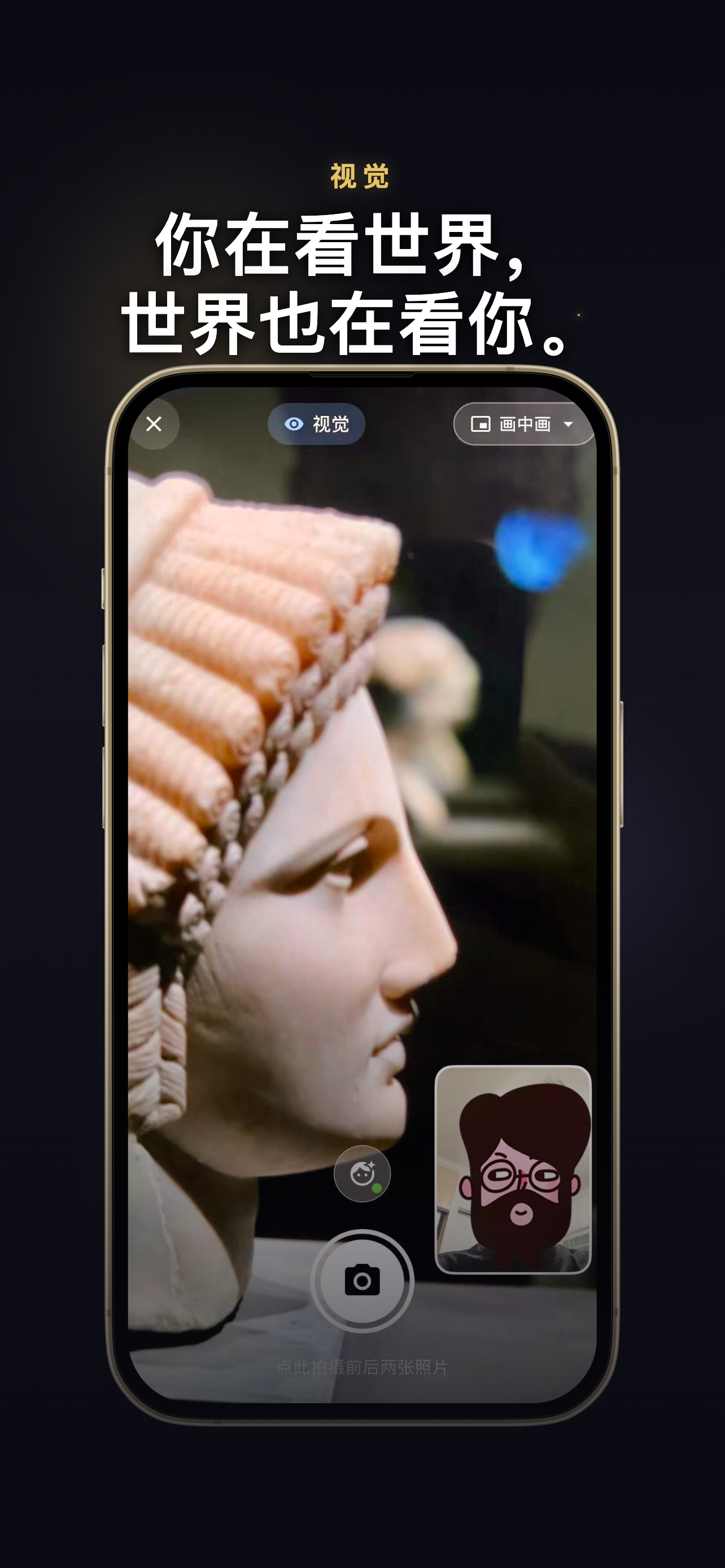 感刻 App 截图
