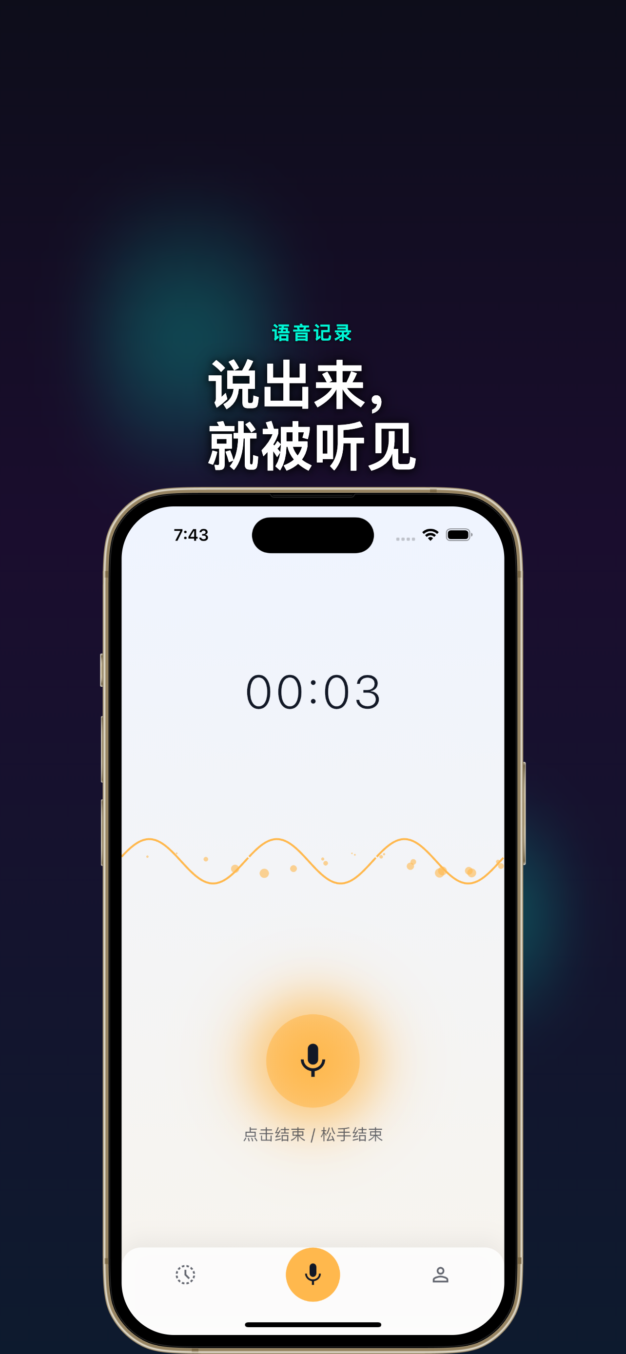 语生 App 截图